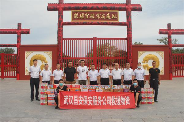 公司領(lǐng)導(dǎo)慰問(wèn)一線受災(zāi)員工