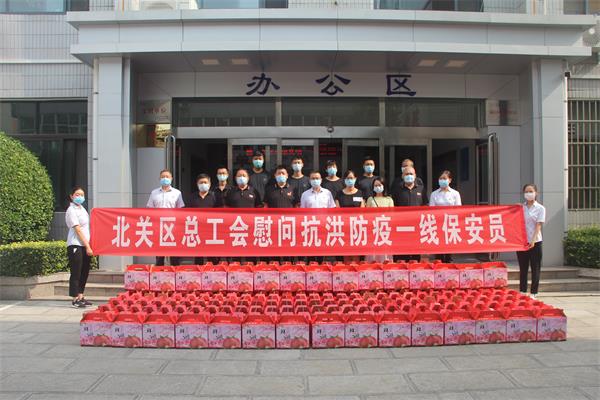 北關(guān)區(qū)總工會(huì)慰問(wèn)公司一線保安員