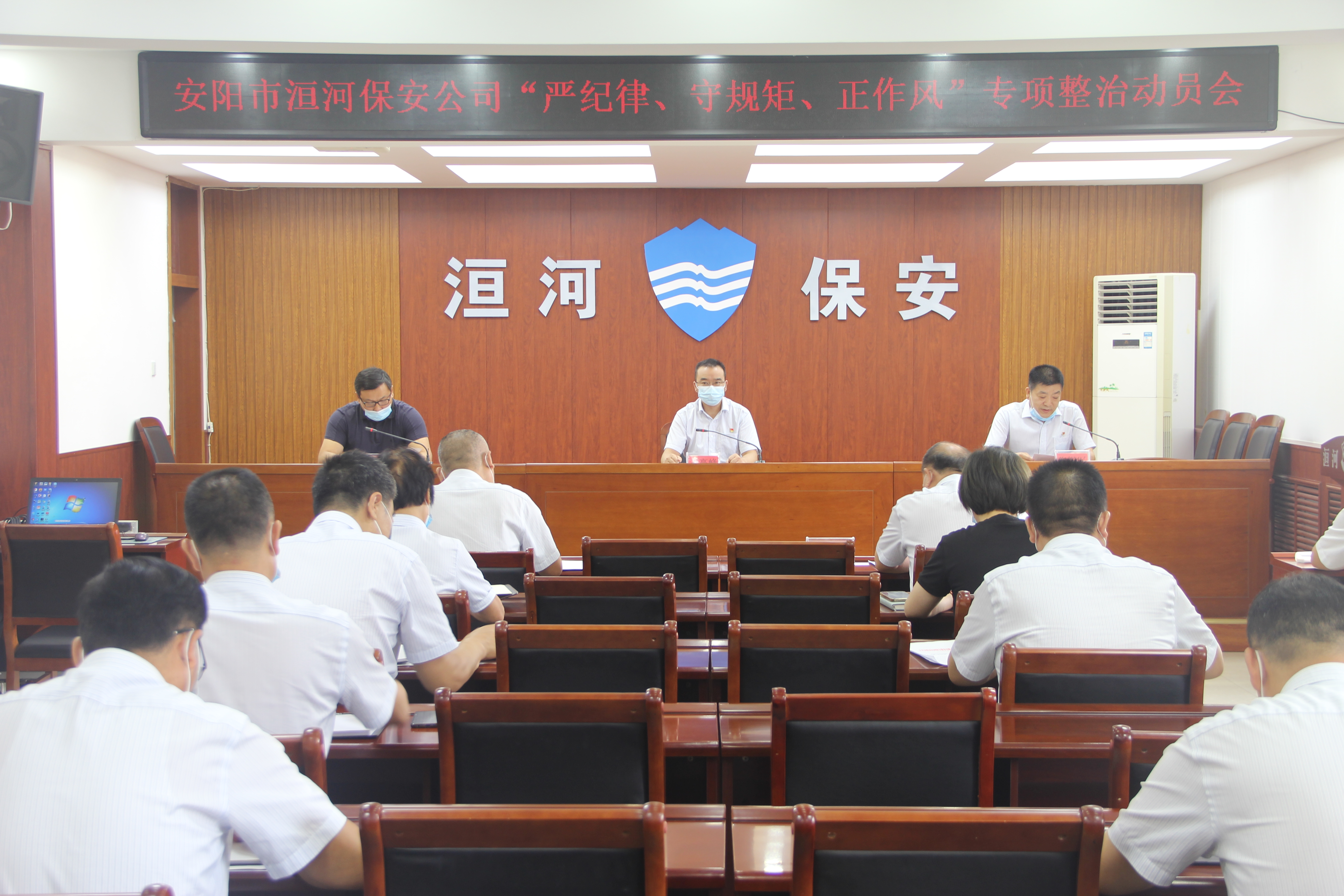 公司召開“嚴(yán)紀(jì)律、守規(guī)矩、正作...
