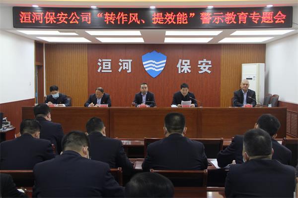 公司組織召開“轉(zhuǎn)作風(fēng)、提效能”...