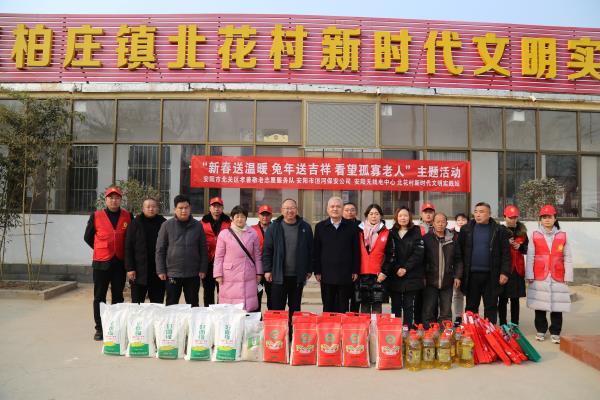 公司開展春節(jié)走訪慰問(wèn)幫扶戶活動(dòng)...