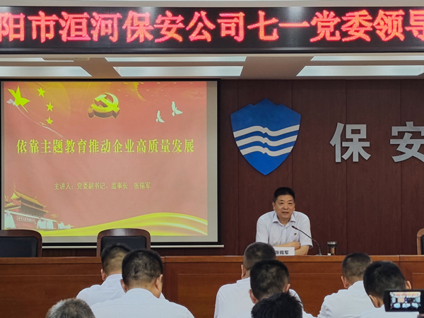 講黨課、悟思想、強(qiáng)信念——公司...