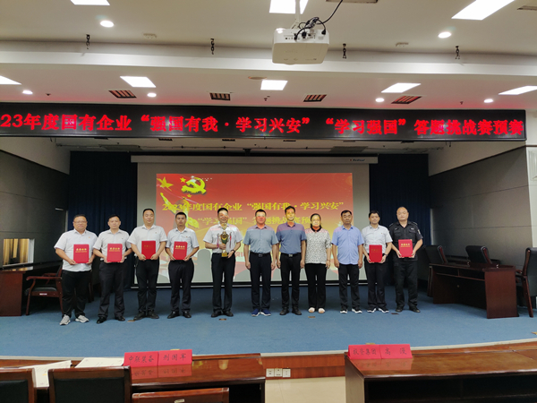 喜報！公司在市國有企業(yè)“學習強...