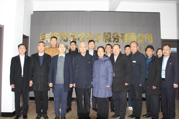 智慧物業(yè)平臺(tái)建設(shè)報(bào)告會(huì)暨安陽鼎...