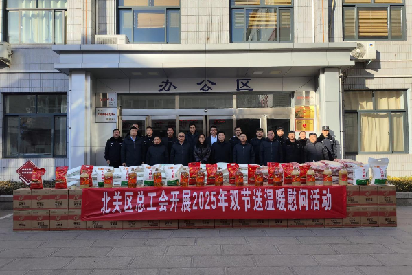 北關(guān)區(qū)總工會(huì)“冬送溫暖” 走進(jìn)公...