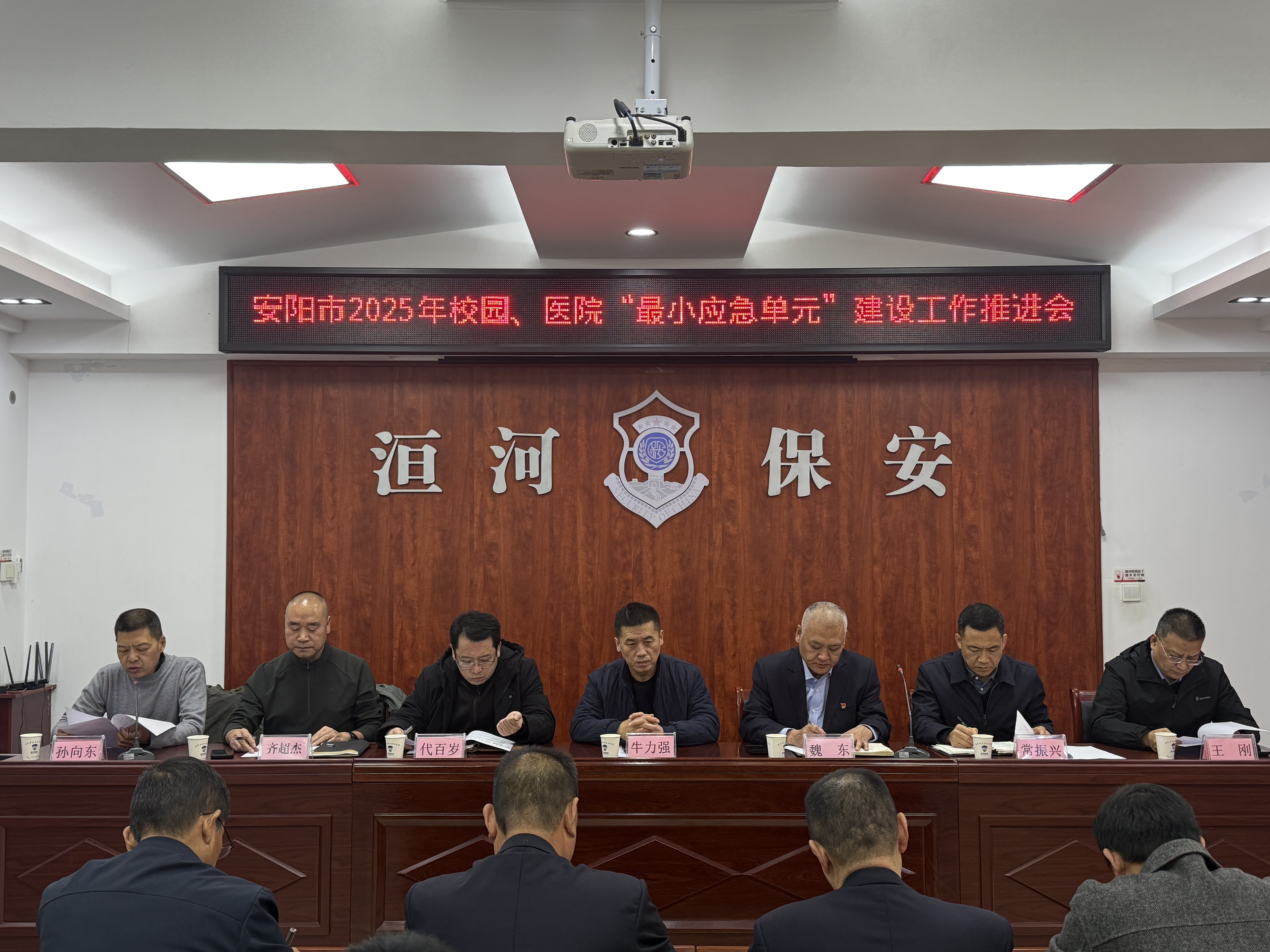 安陽市校園、醫(yī)院“最小應(yīng)急單元...